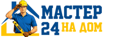 Муж на час - работы по дому в Тынде под ключ от 925 руб. 2026